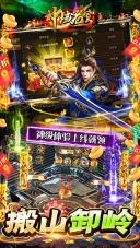 神域苍穹手游无广告版图1