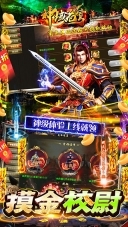 神域苍穹手游无广告版图3