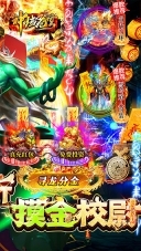 神域苍穹手游无广告版图5