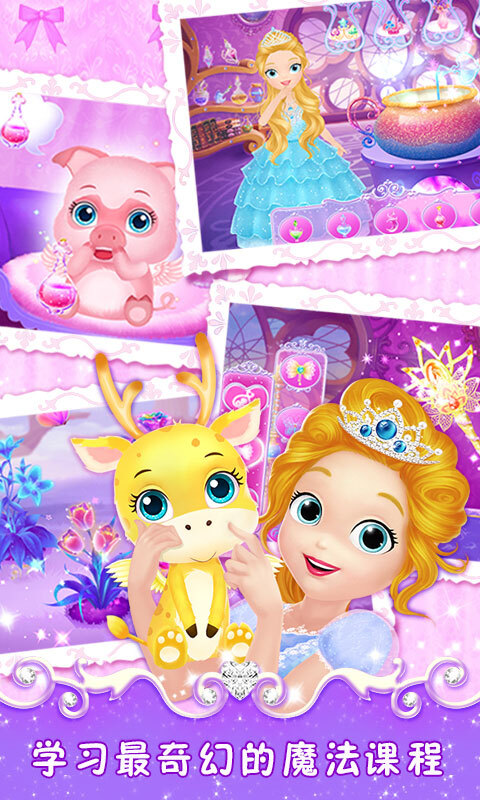 莉比小公主之梦幻学院游戏无广告版图2