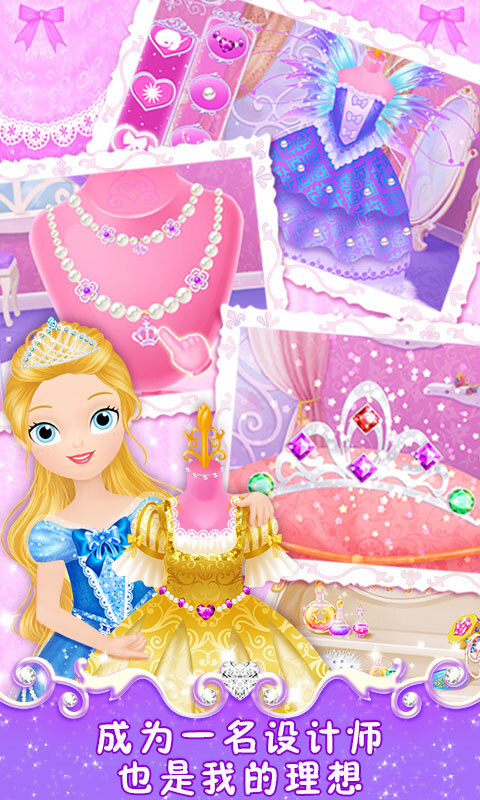 莉比小公主之梦幻学院游戏无广告版图3