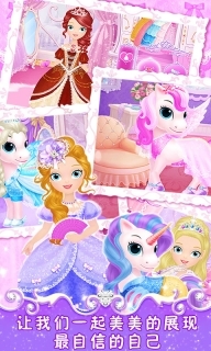 莉比小公主之梦幻学院游戏无广告版图4