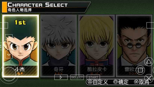 全职猎人奇迹冒险手机版图1