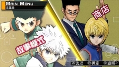 全职猎人奇迹冒险手机版图2