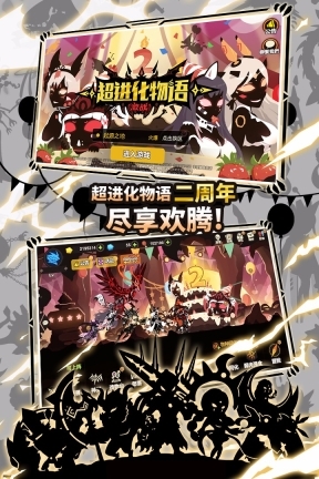 超进化物语直装版图1