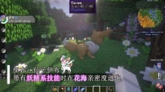 我的世界神奇宝贝朱紫手游直装版图5