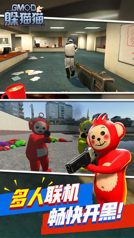 天线宝宝模拟躲猫猫手机版图1