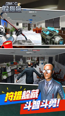 天线宝宝模拟躲猫猫手机版图3