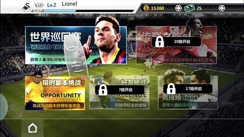 胜利足球最新免费版图2