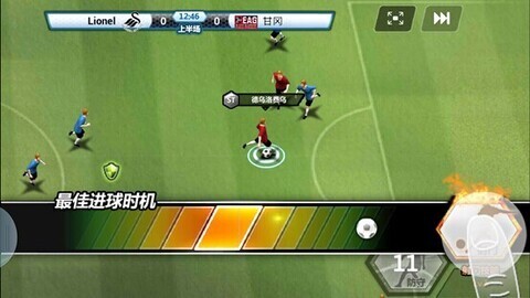 胜利足球最新免费版图3