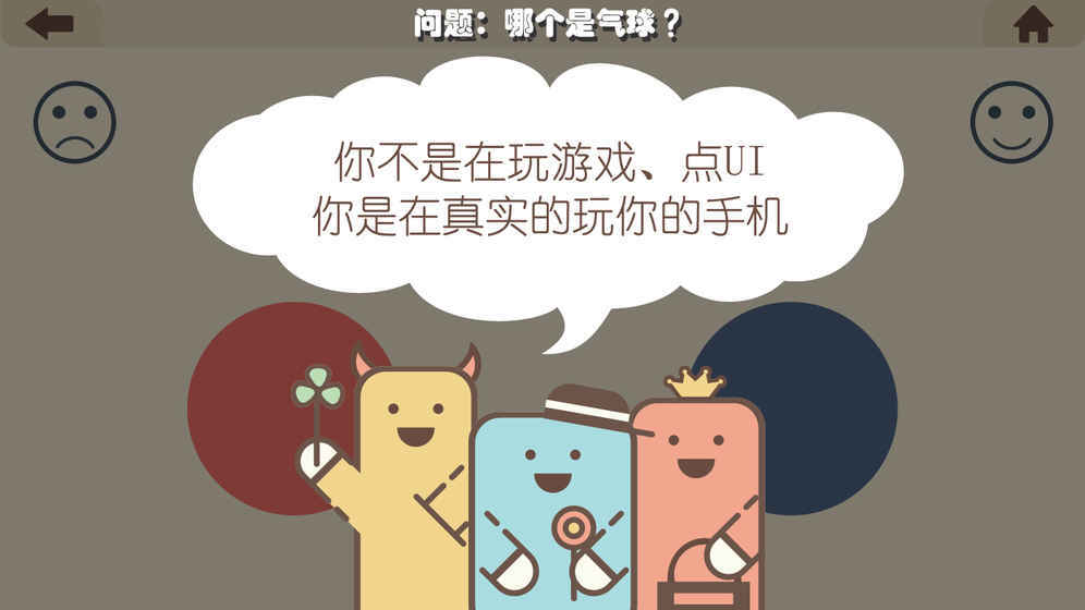 疯狂的原版图1