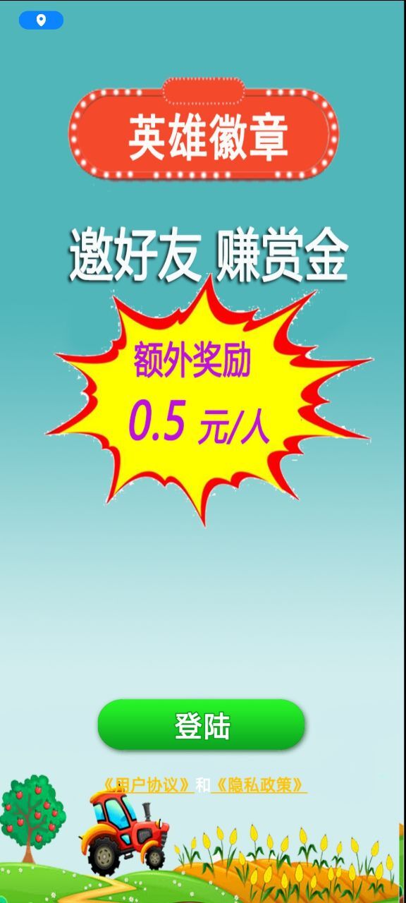 英雄徽章游戏官方版图2