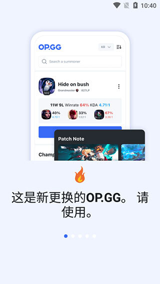OPGG官方最新版图3