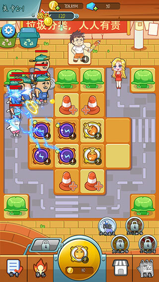 放开那女孩直装游戏版图2