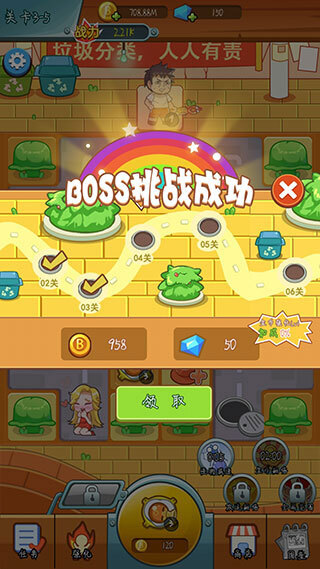 放开那女孩直装游戏版图3