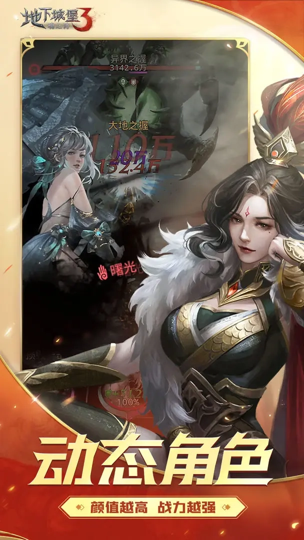 地下城堡3魂之诗通用版图2