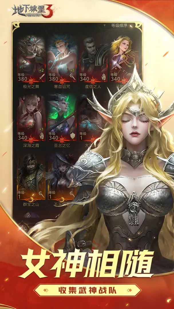 地下城堡3魂之诗通用版图4