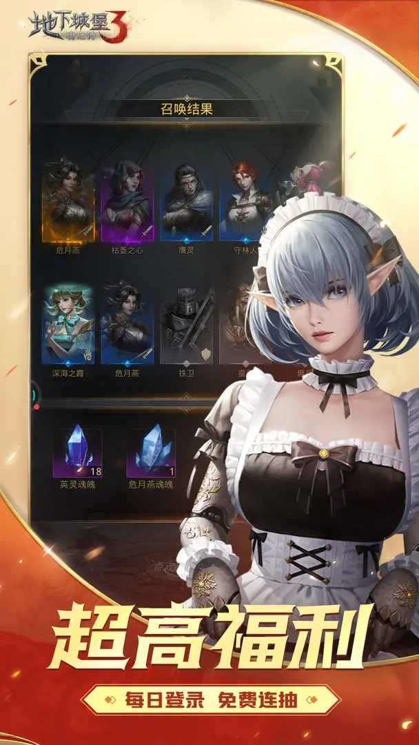 地下城堡3魂之诗通用版图5