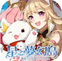 星之梦幻岛游戏无广告版