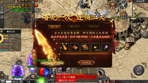力量龙界争霸官网版图3