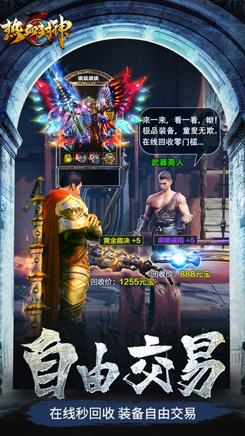 热血封神单机版图5