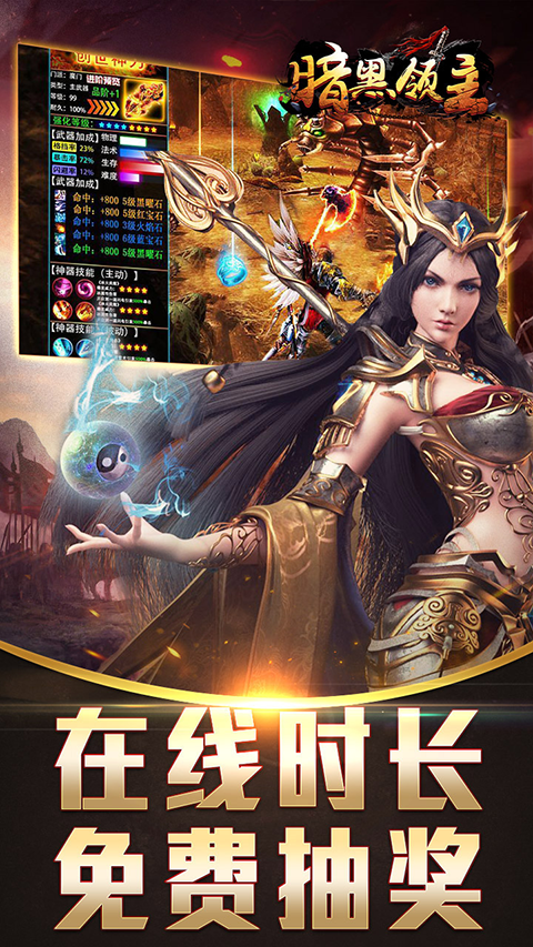 暗黑领主最新版图4