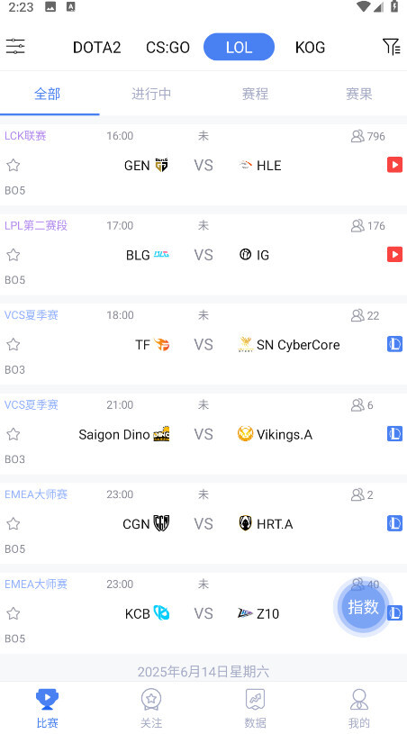 极速电竞软件(2)