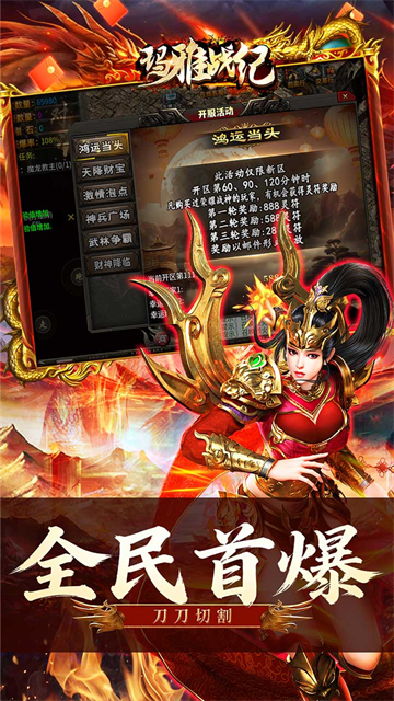 玛雅战纪手游图3