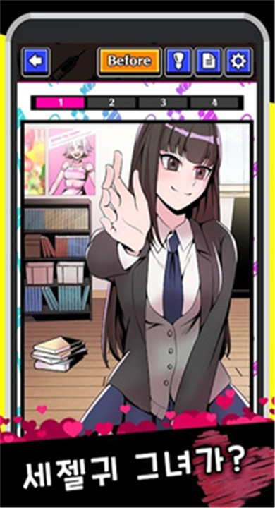 我的暗黑女友(2)