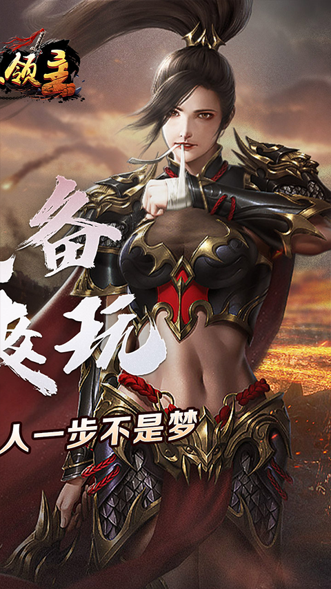 暗黑领主官方版图2