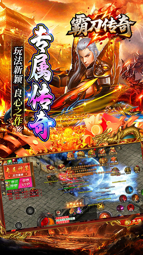 霸刀传奇官方版图5