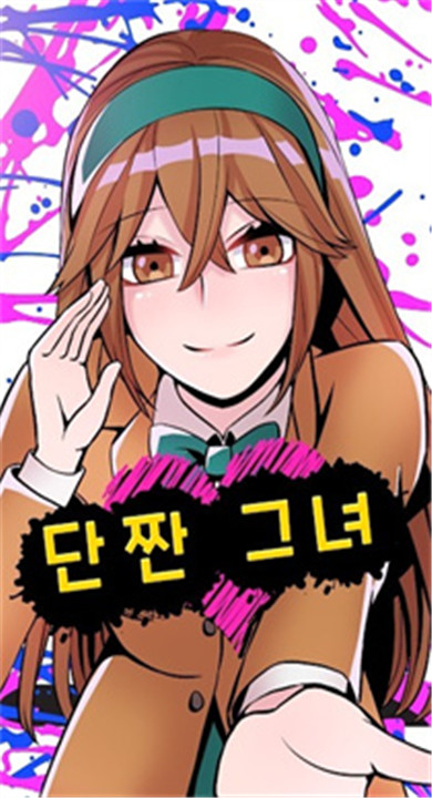 我的暗黑女友(3)