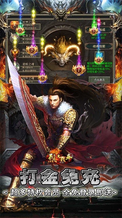 烈火战车传奇官网版图2