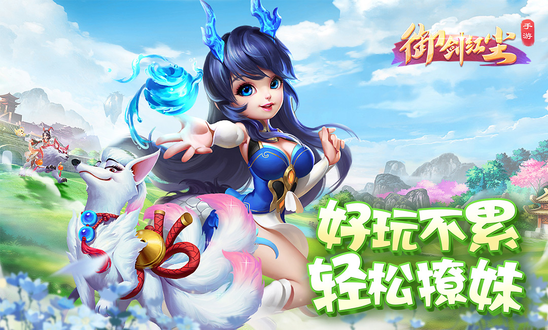 御剑红尘