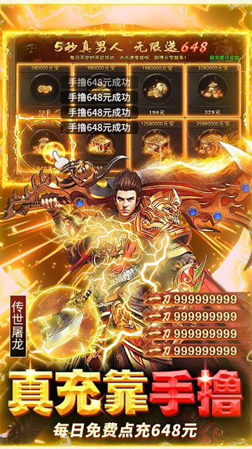 雷霆前线传奇高爆版图3