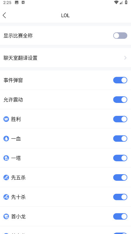 极速电竞软件(1)