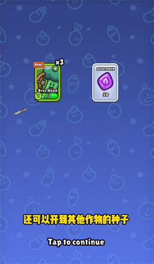 丰收之王农场塔防(3)