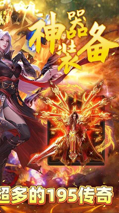 霸刀传奇官方版截图3
