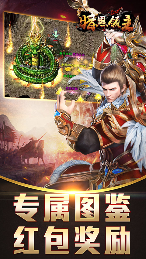 暗黑领主最新版图5