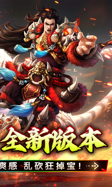 大屠龙最新版截图4