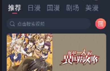 动漫共和国app