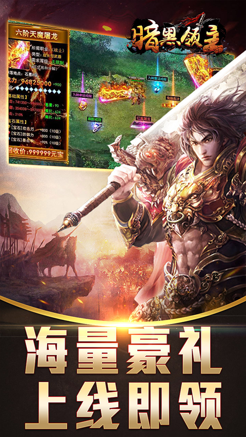暗黑领主最新版图2
