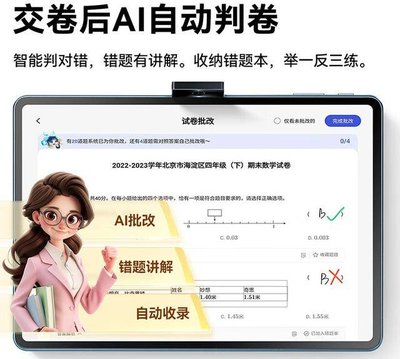 作业帮智能