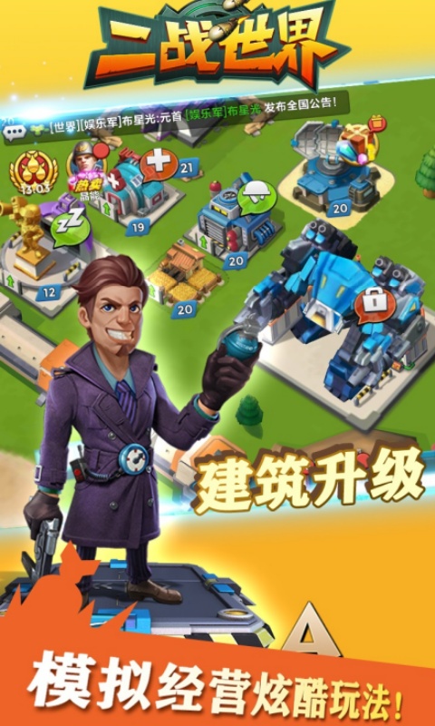 二战世界1折图4