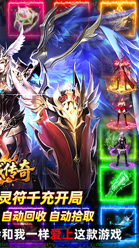 龙腾传奇官网版图3