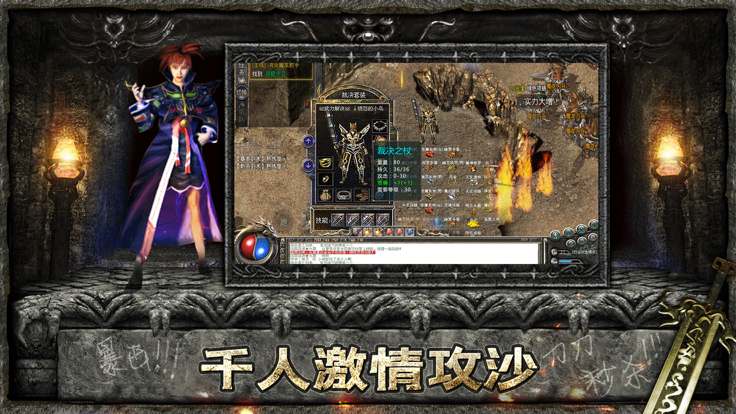 176金币老传奇(3)