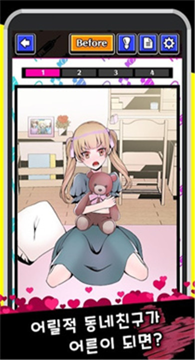 我的暗黑女友(1)