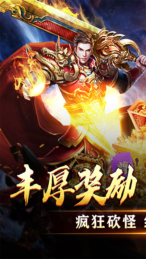 天堂之刃传奇图2