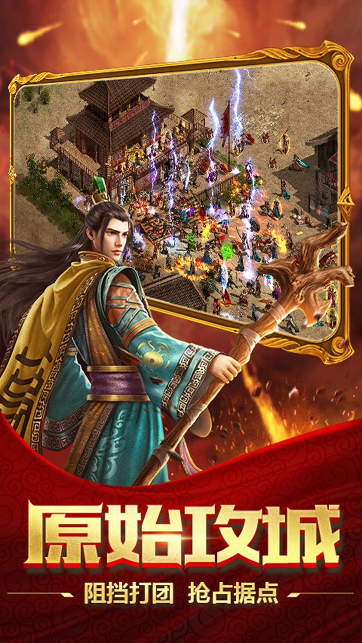 醉江山3D传世元神版图4