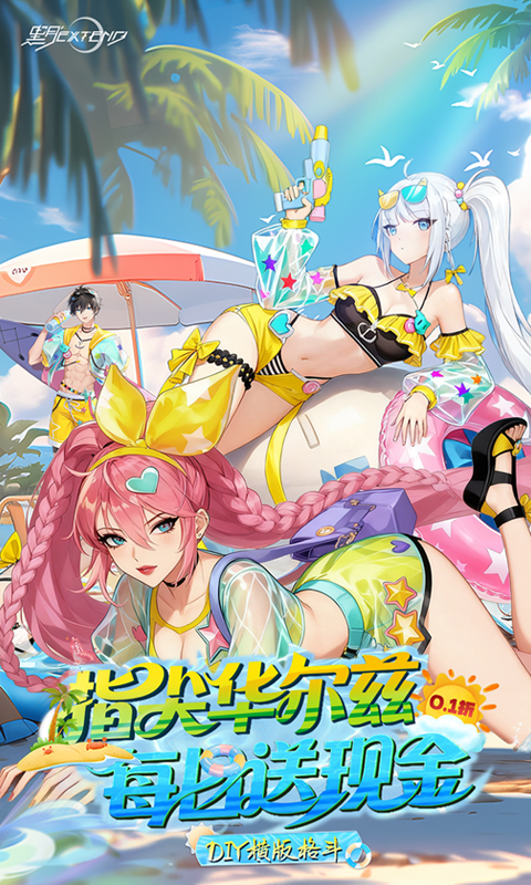 黑月0.1折截图4